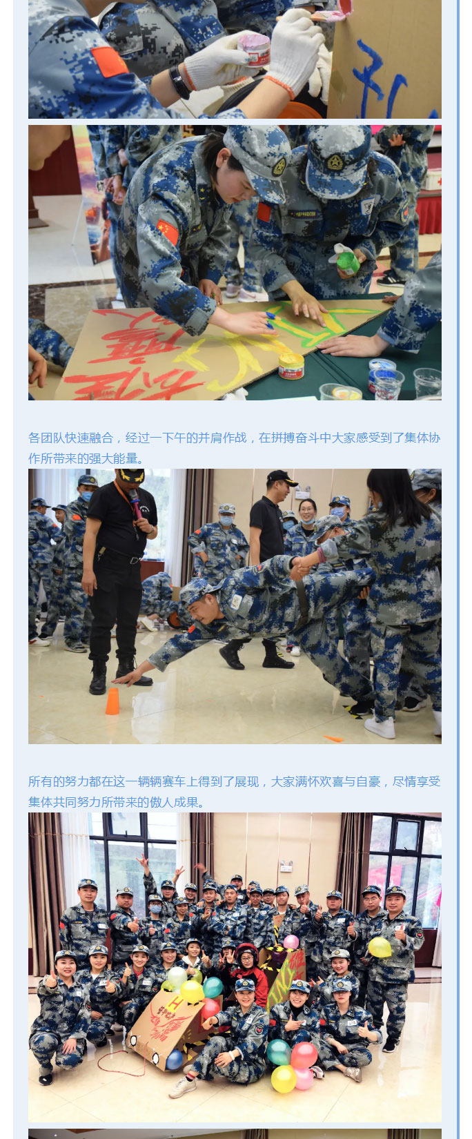 韶華七載，初心不(bù)改！普華地(dì)産七周年(nián)拓展活動圓滿落幕！_05