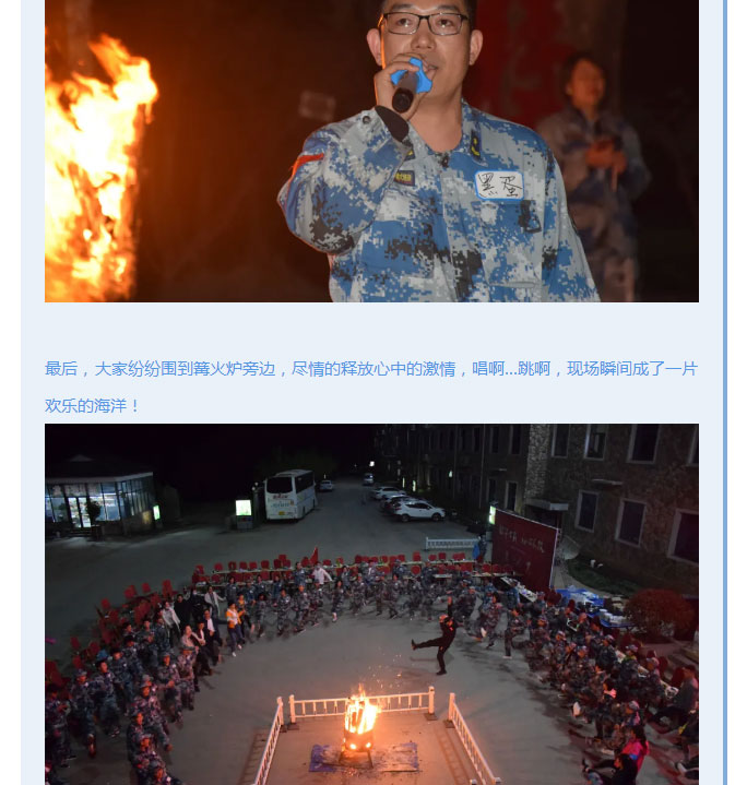 韶華七載，初心不(bù)改！普華地(dì)産七周年(nián)拓展活動圓滿落幕！_10