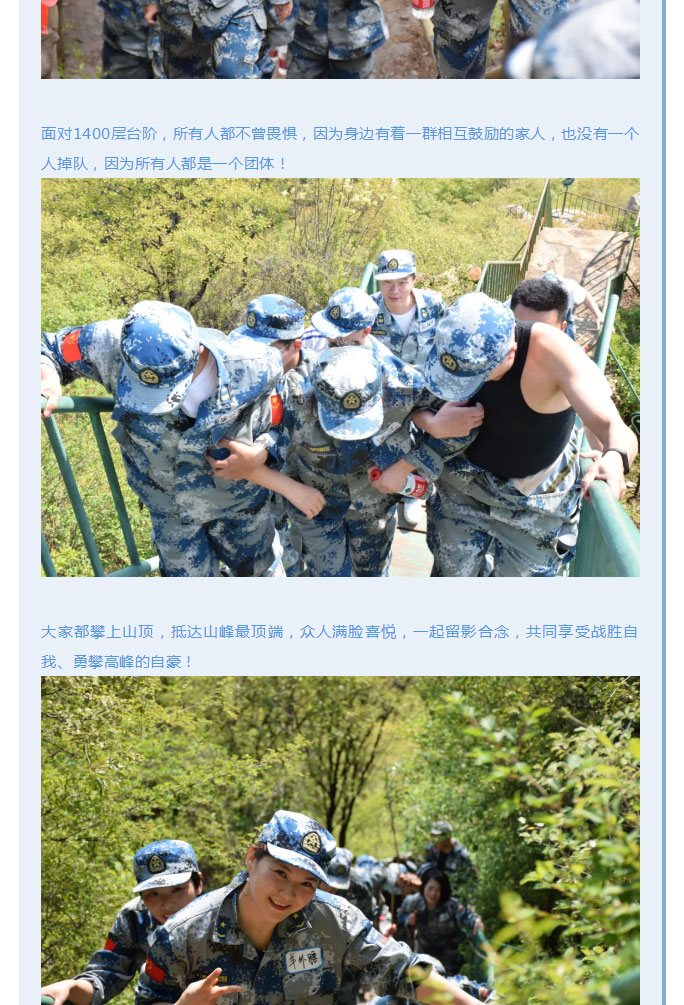 韶華七載，初心不(bù)改！普華地(dì)産七周年(nián)拓展活動圓滿落幕！_13