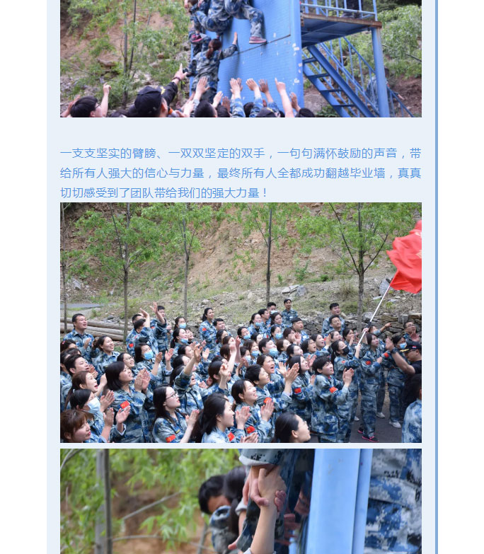 韶華七載，初心不(bù)改！普華地(dì)産七周年(nián)拓展活動圓滿落幕！_18