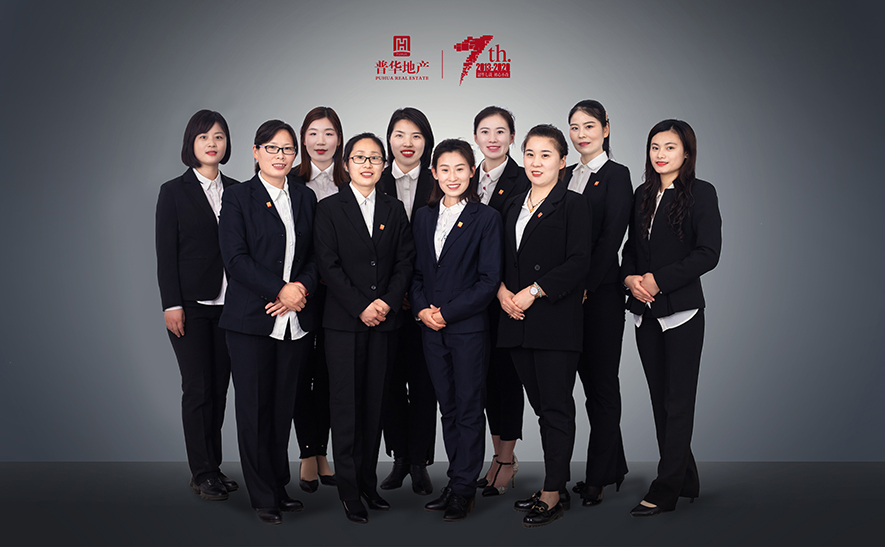普華地(dì)産财務、綜合內(nèi)勤團隊