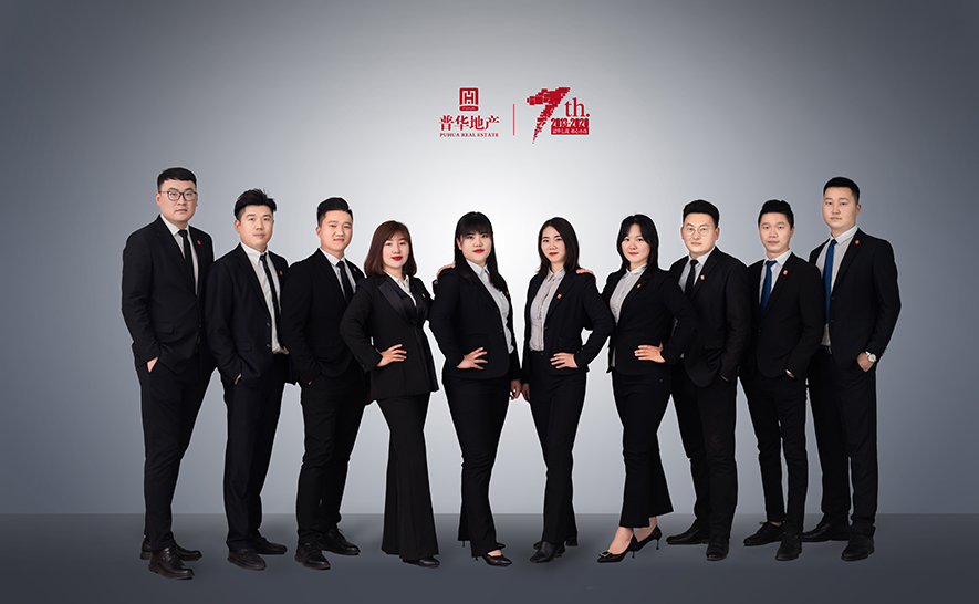 普華地(dì)産銷售經理(lǐ)團隊