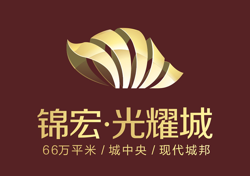 錦宏·光(guāng)耀城(chéng)