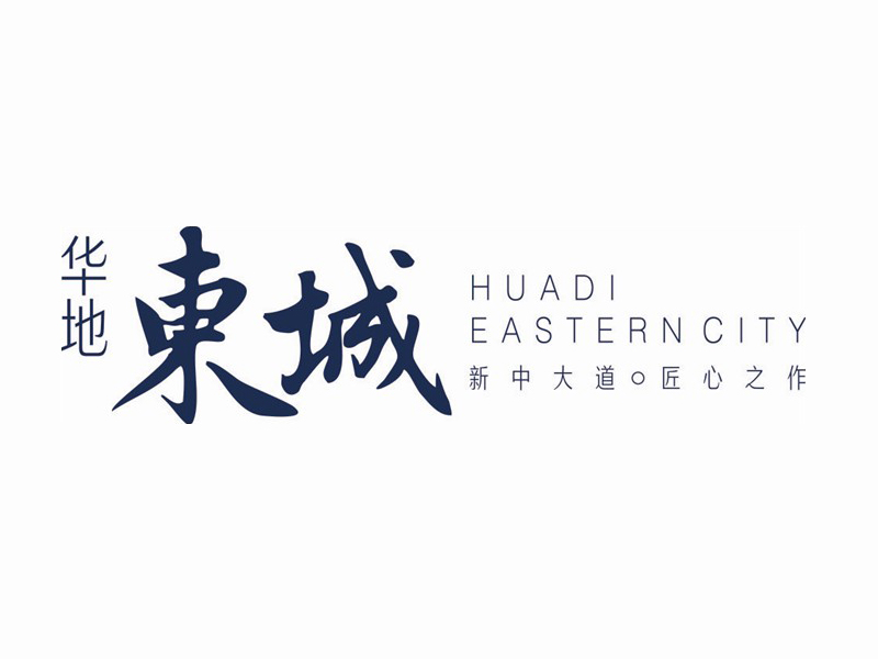 華地(dì)·東(dōng)城(chéng)