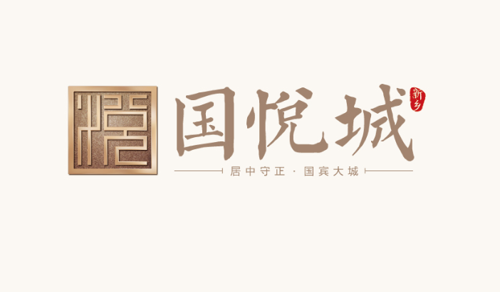 國(guó)悅城(chéng)