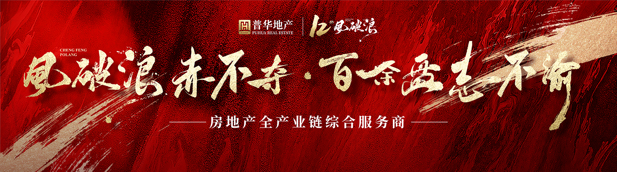 安溪中凱房地産營銷策劃代理有限公司